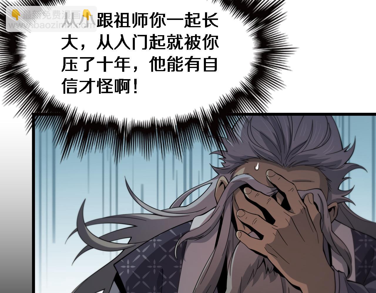 第61话辈分144