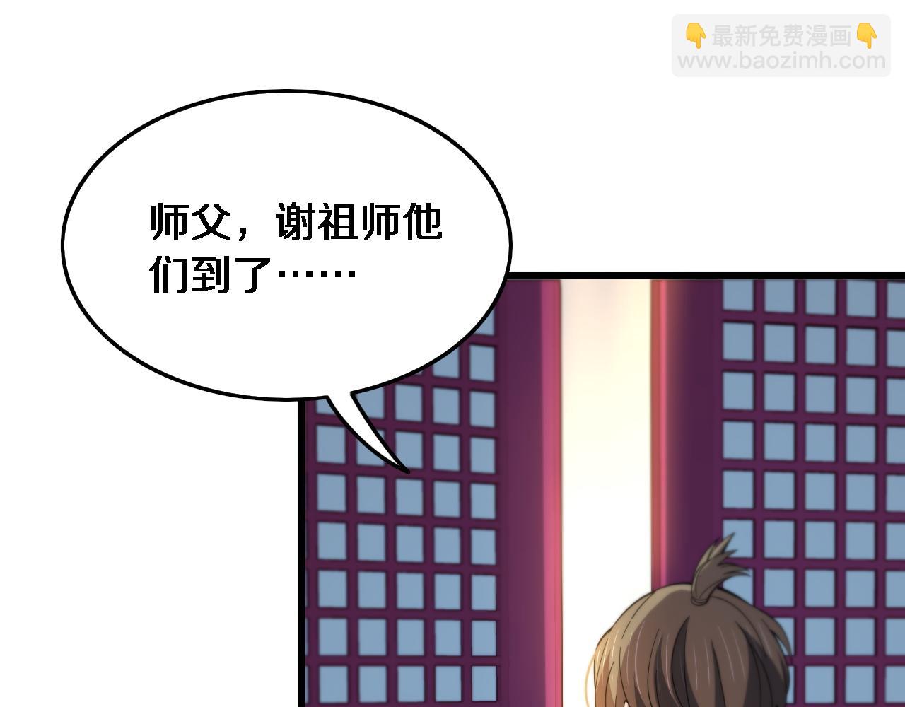 第61话辈分21