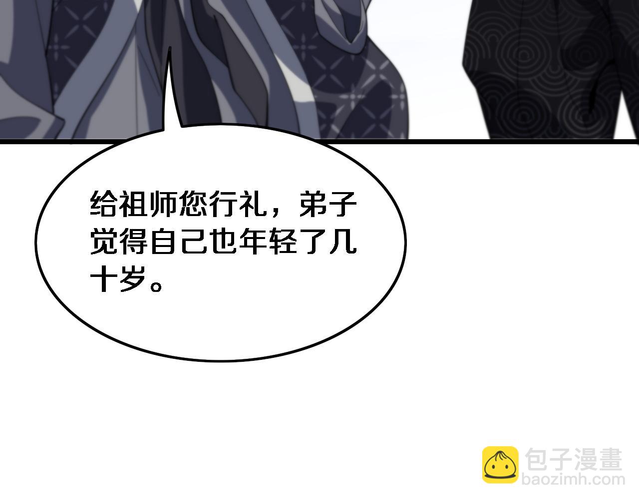 第61话辈分29