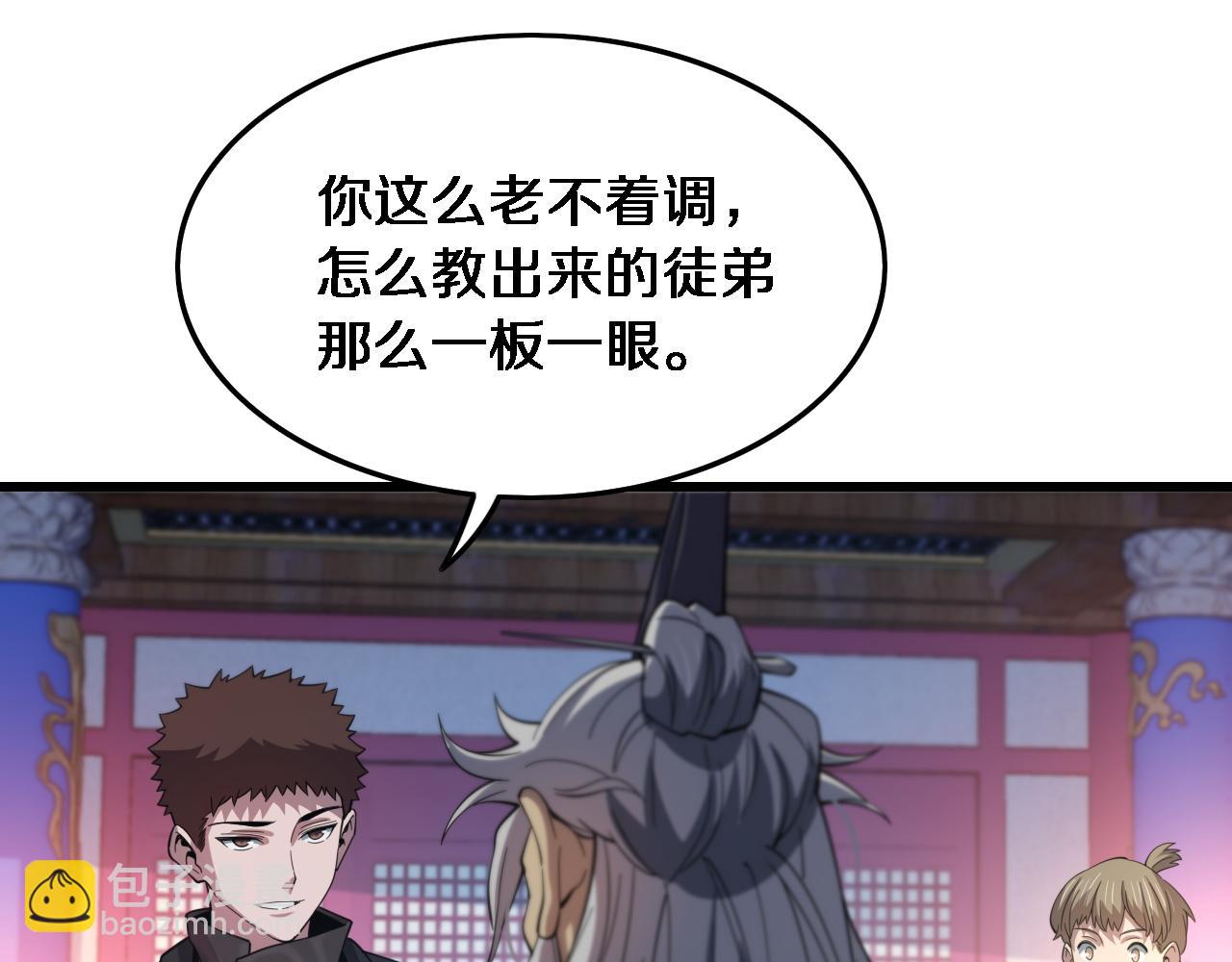 第61话辈分30