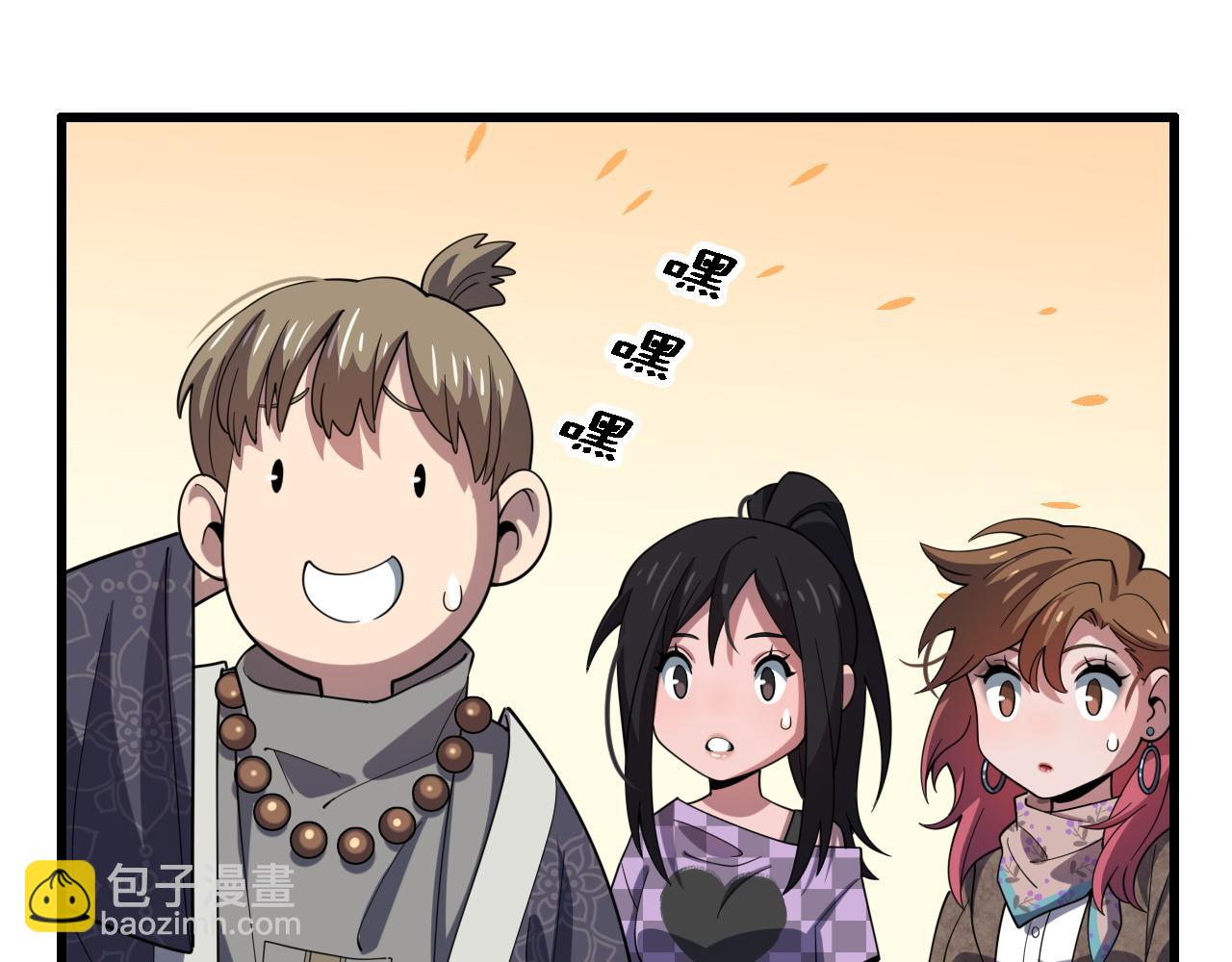 第61话辈分32