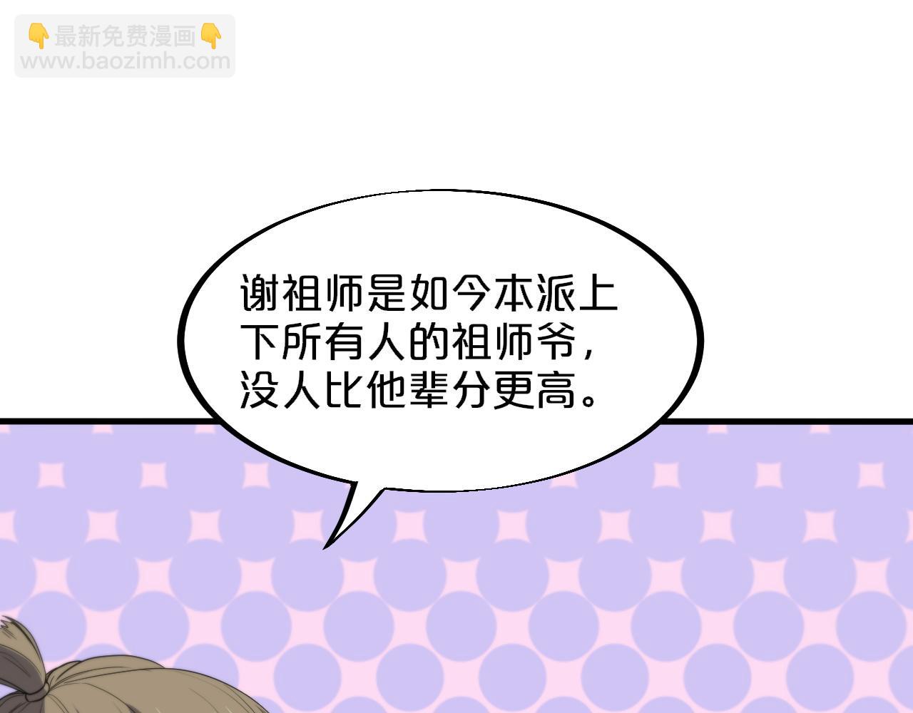 第61话辈分36