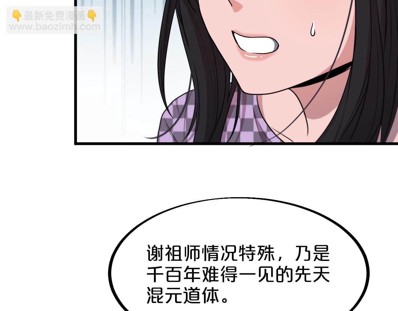 第61话辈分39