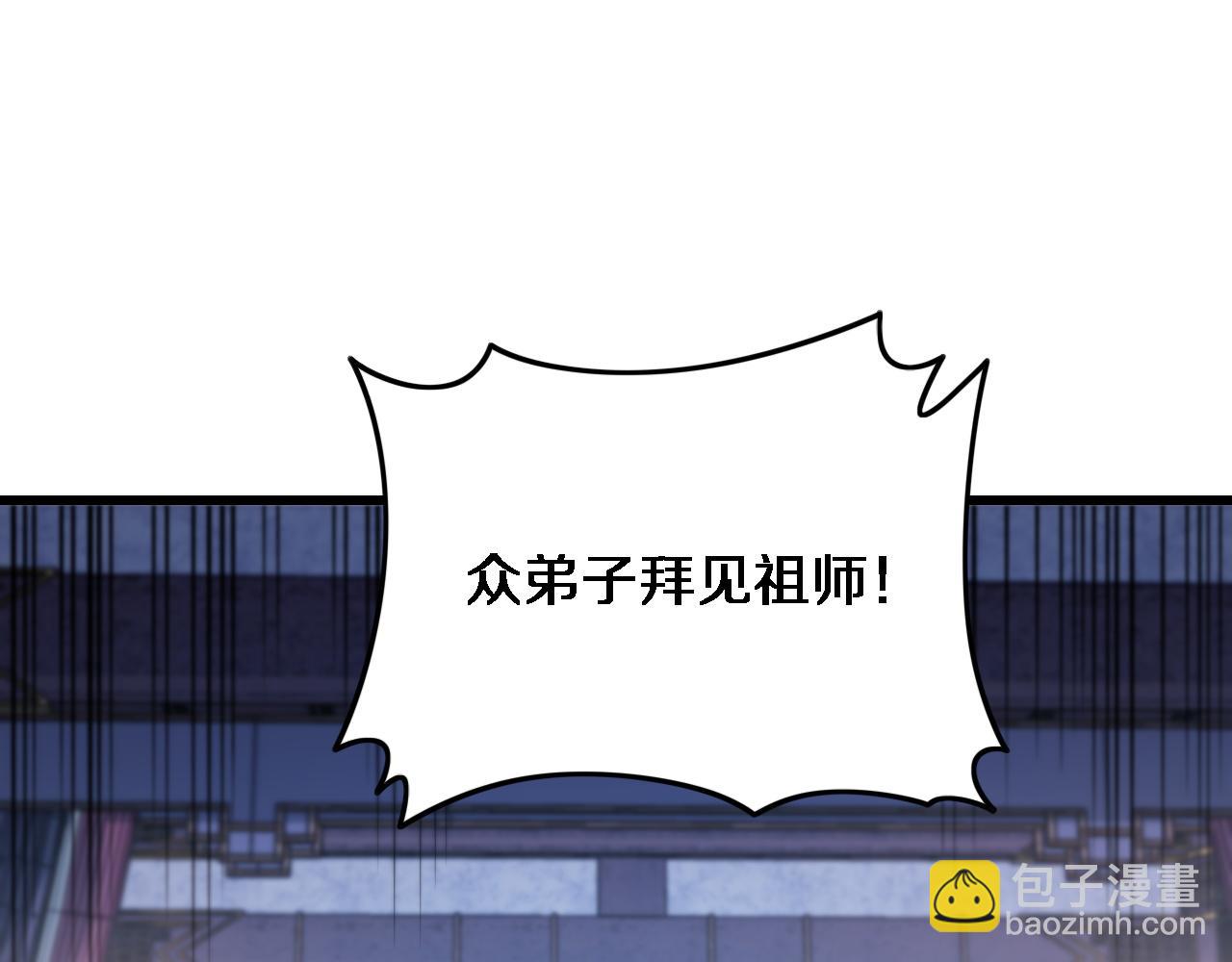第61话辈分4
