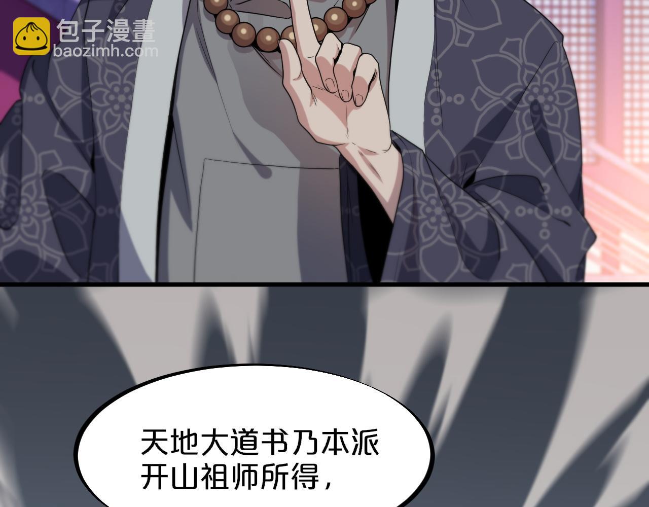 第61话辈分41