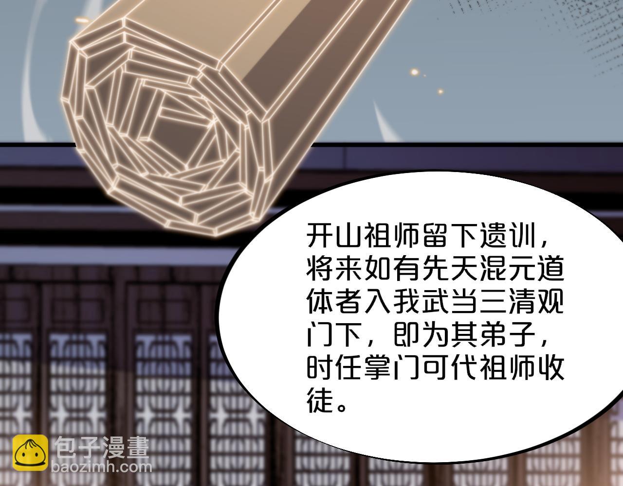 第61话辈分45