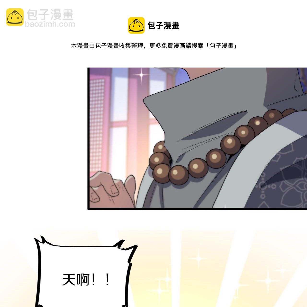 第61话辈分53