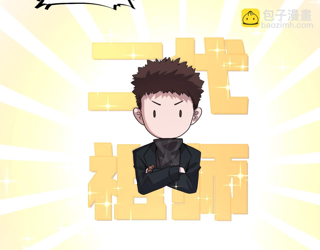 第61话辈分54