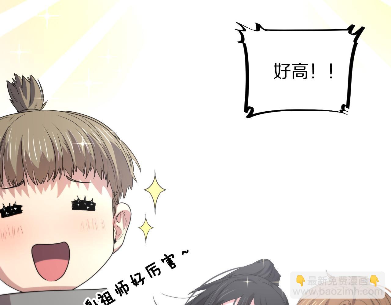 第61话辈分55