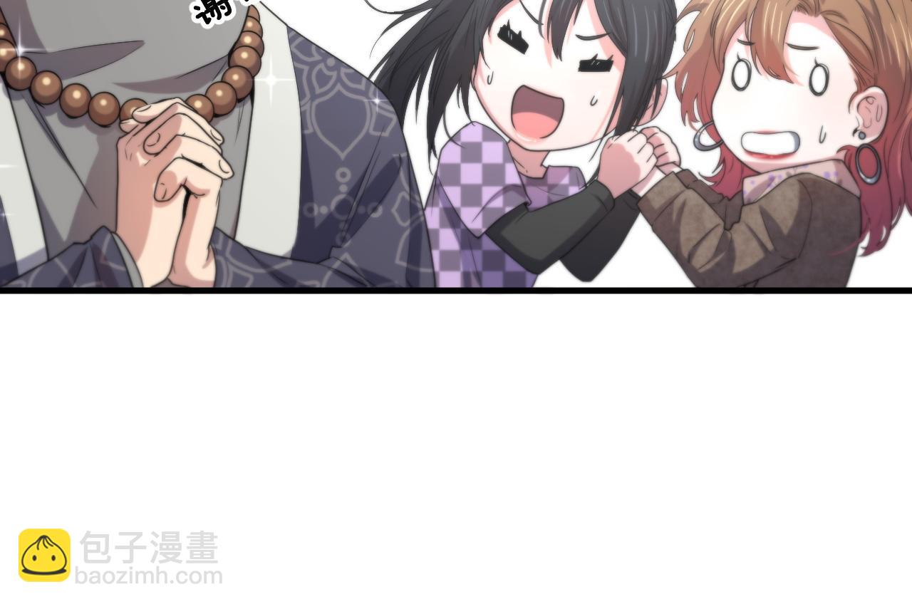 第61话辈分56