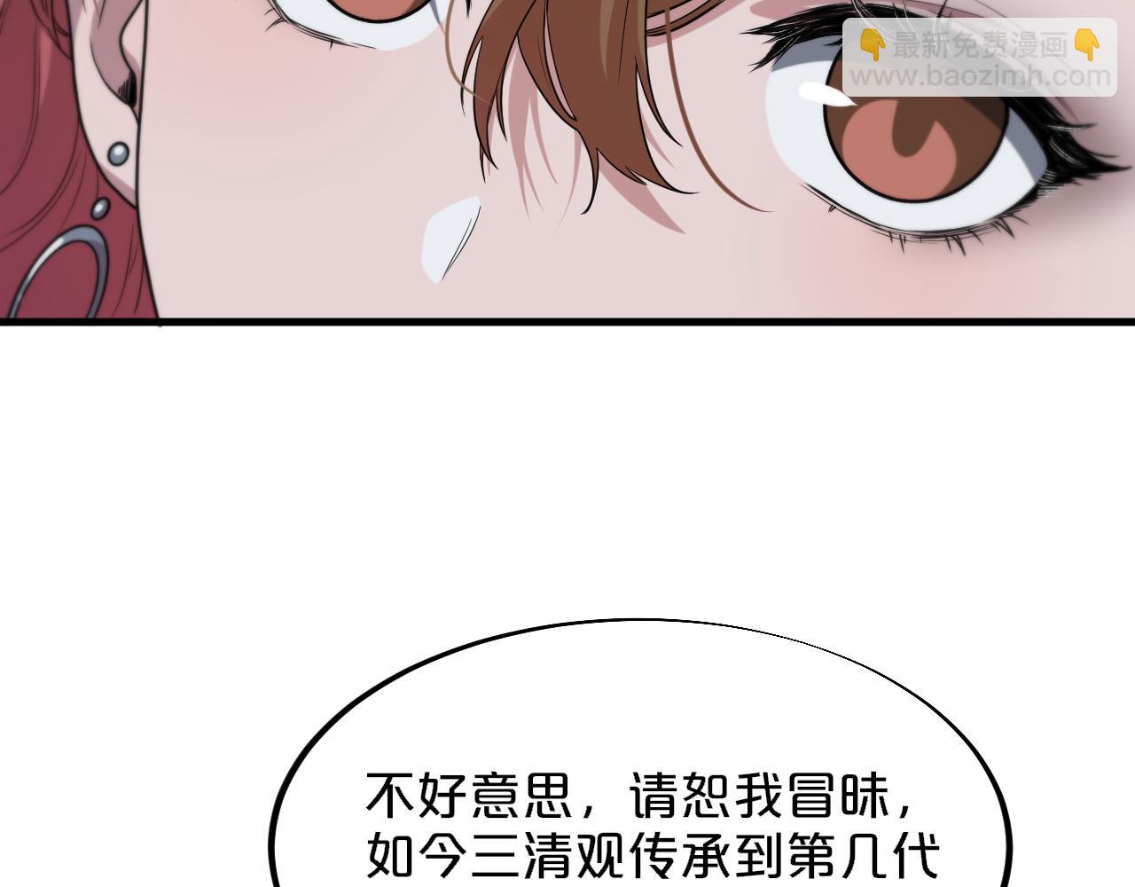 第61话辈分58