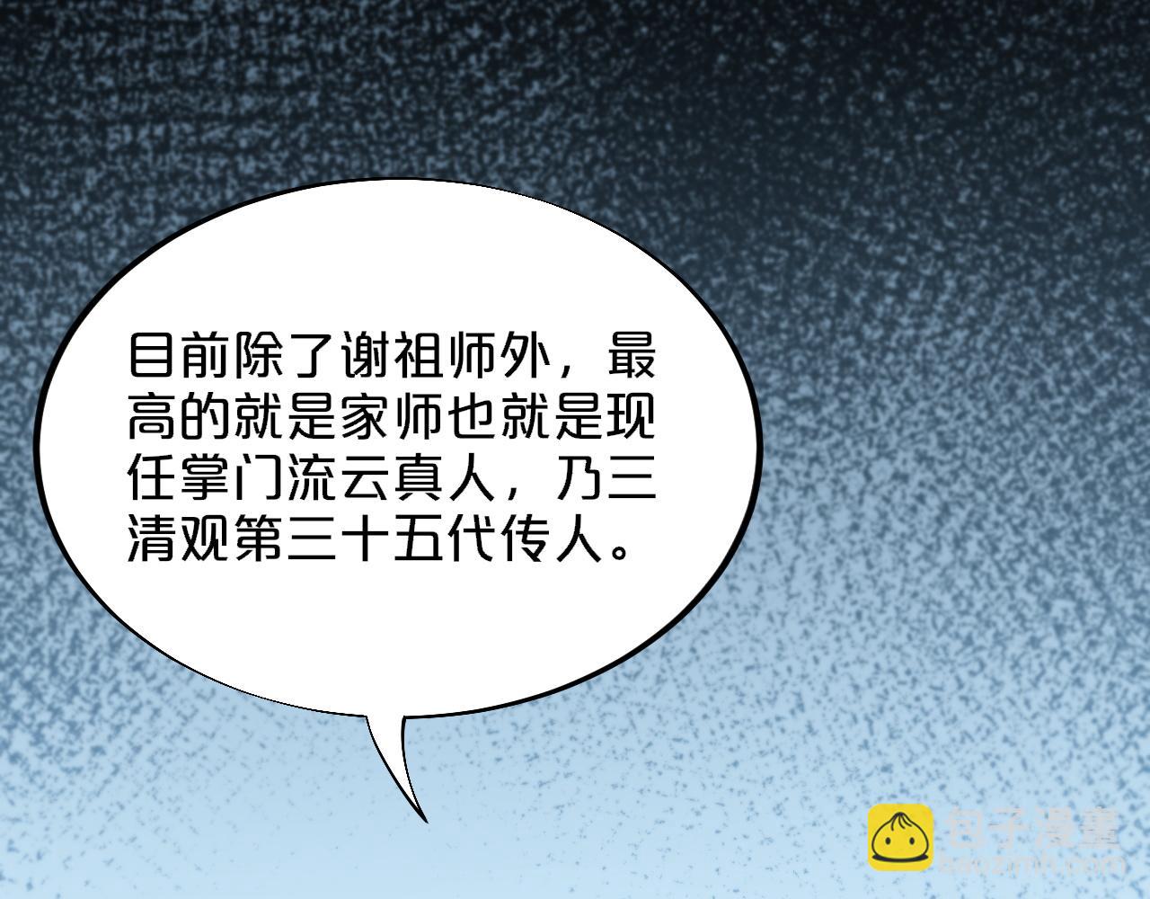 第61话辈分61