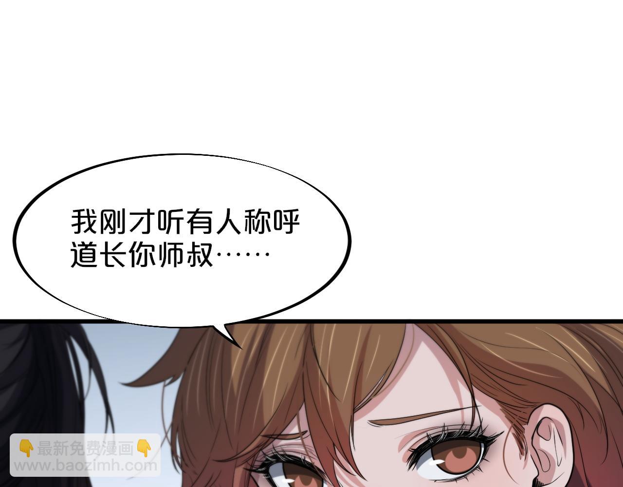第61话辈分65
