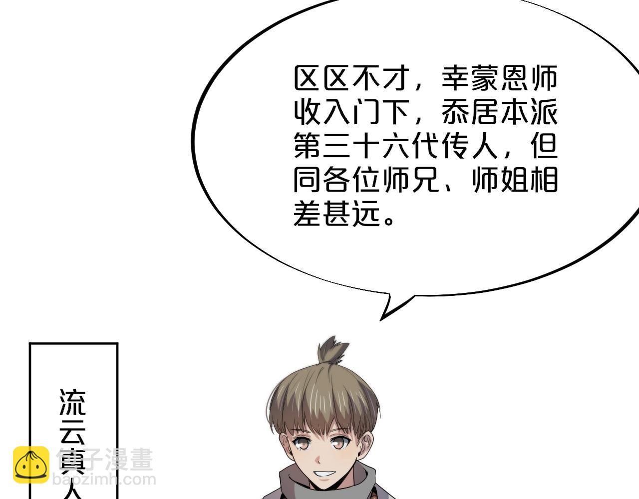 第61话辈分67