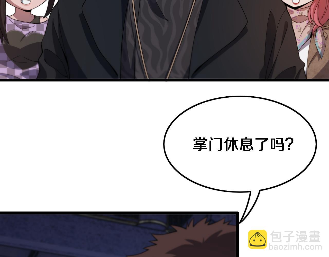 第61话辈分7