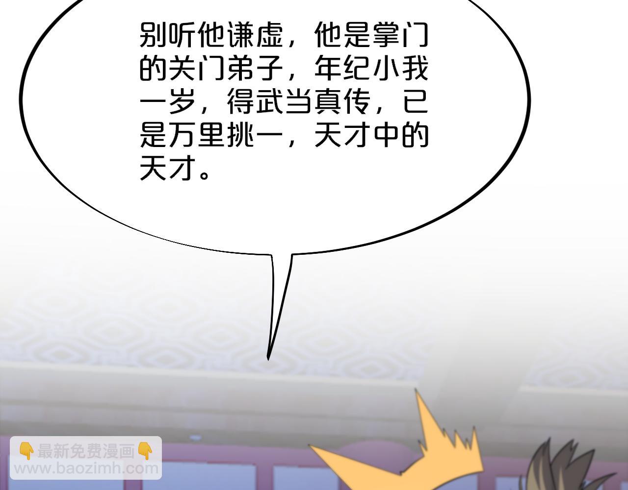 第61话辈分70