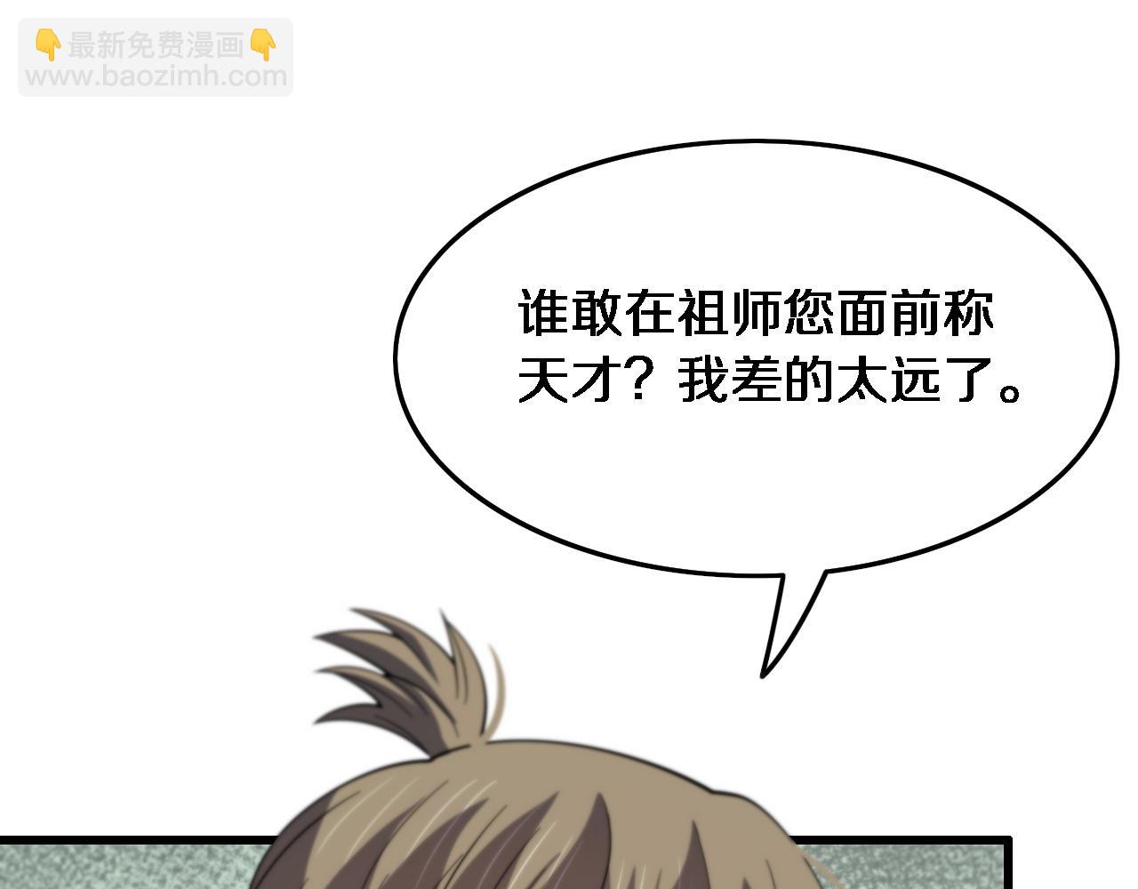 第61话辈分73