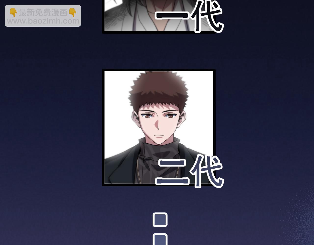 第61话辈分77