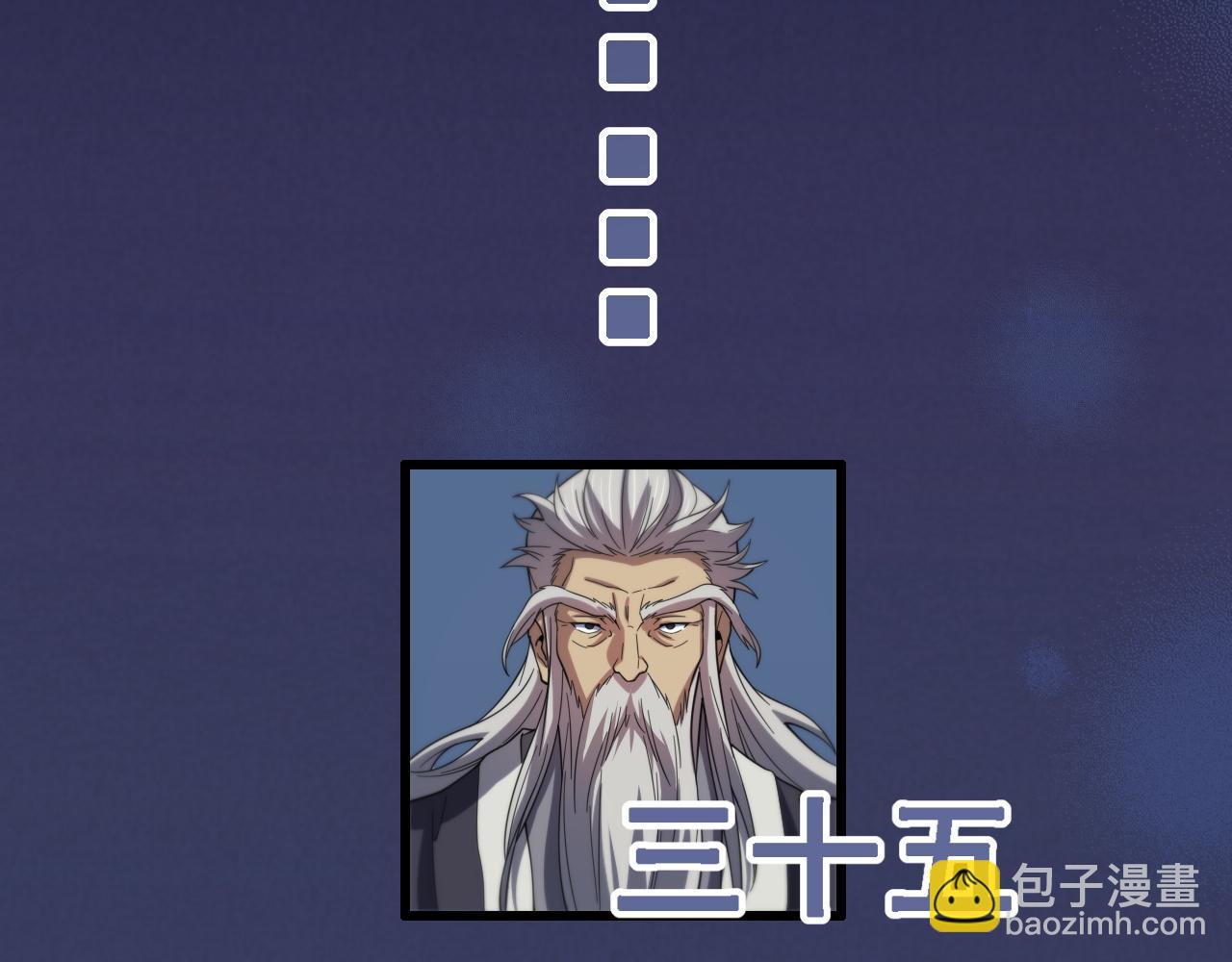 第61话辈分78