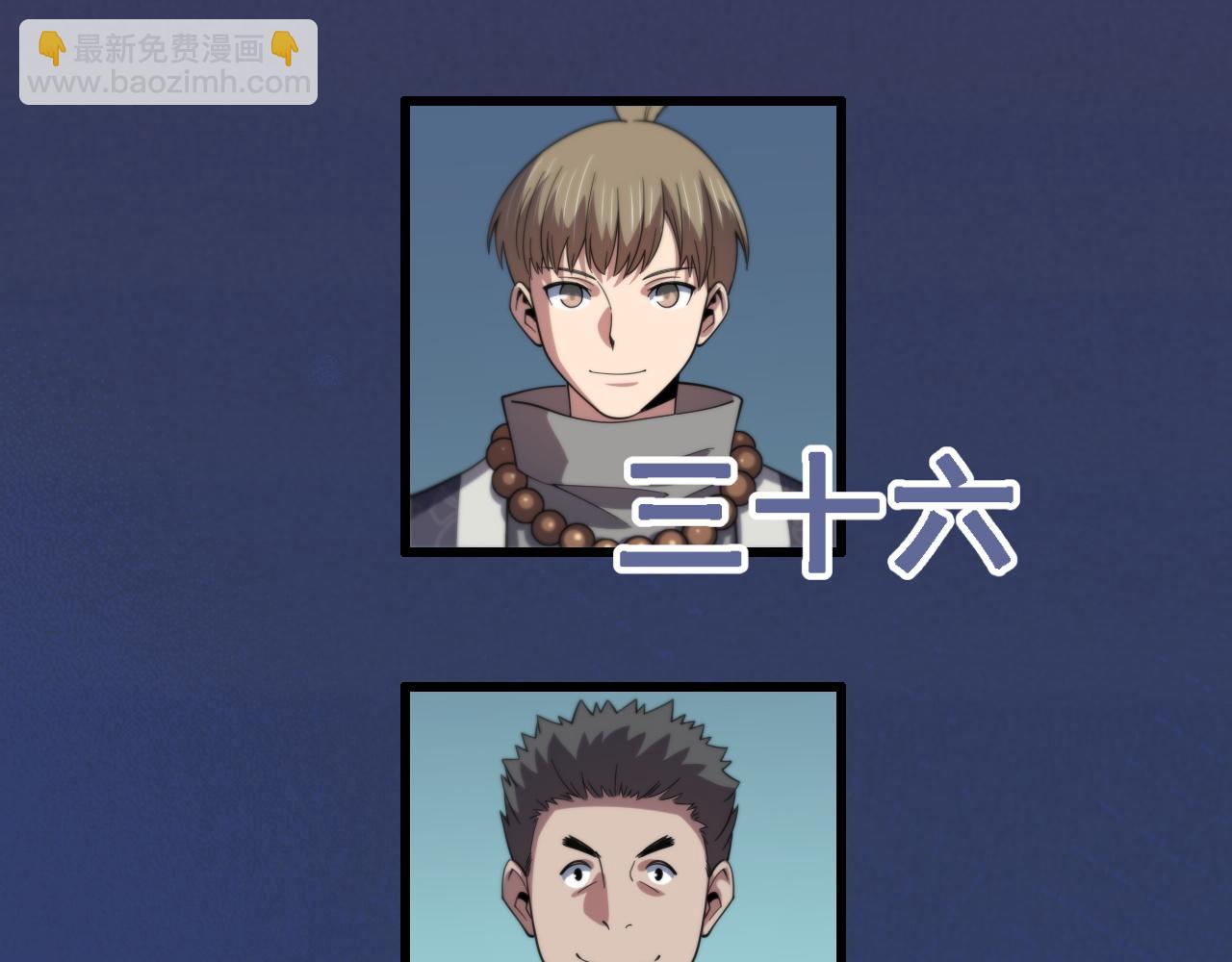 第61话辈分79