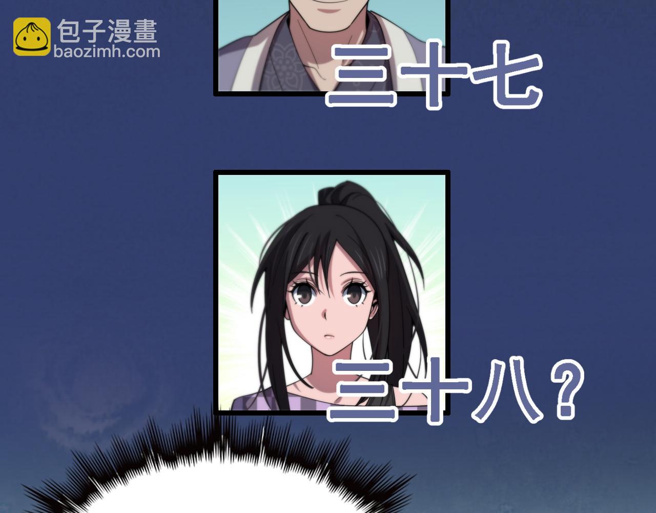 第61话辈分80