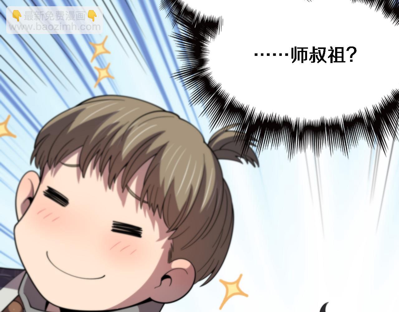 第61话辈分83