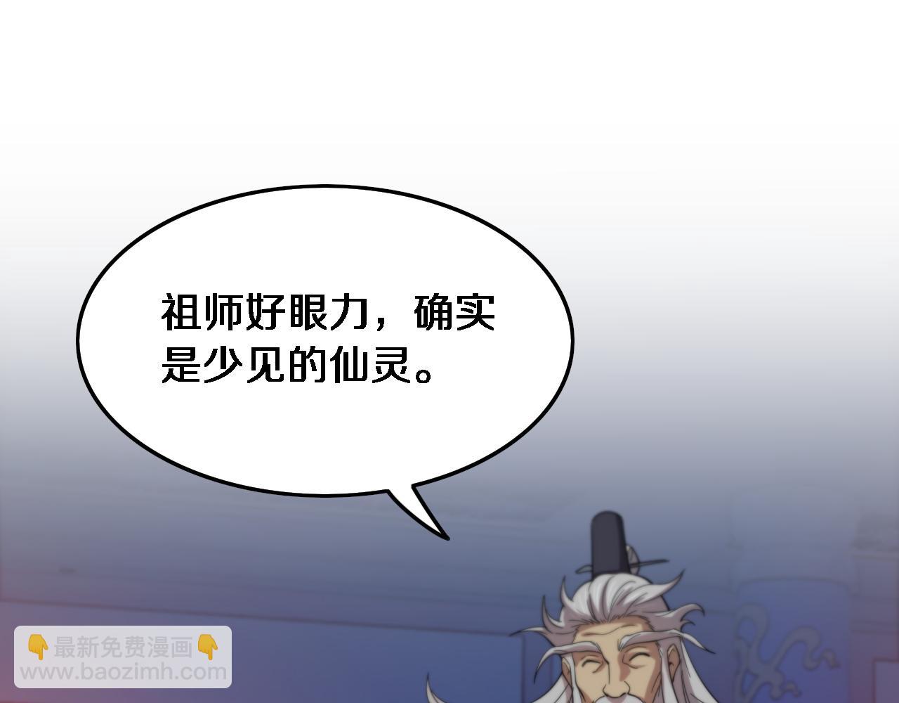 第61话辈分88