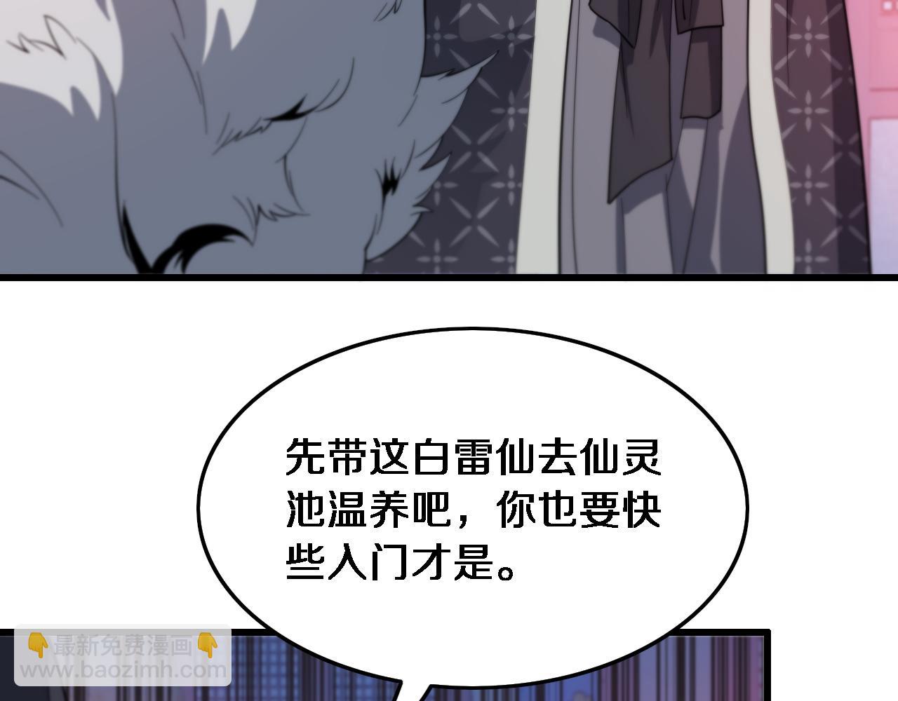 第61话辈分90