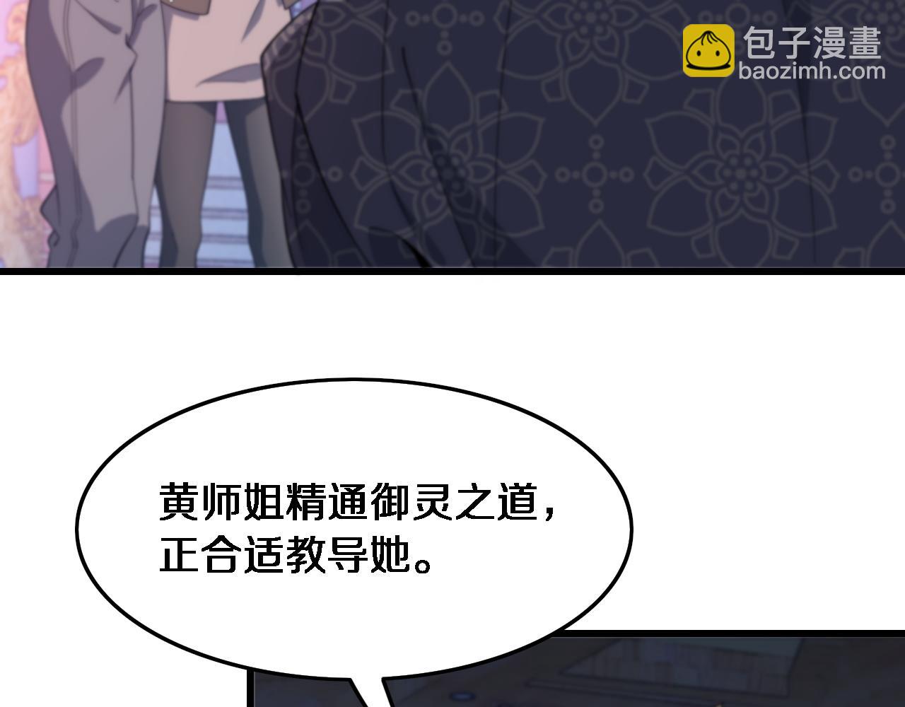 第61话辈分94