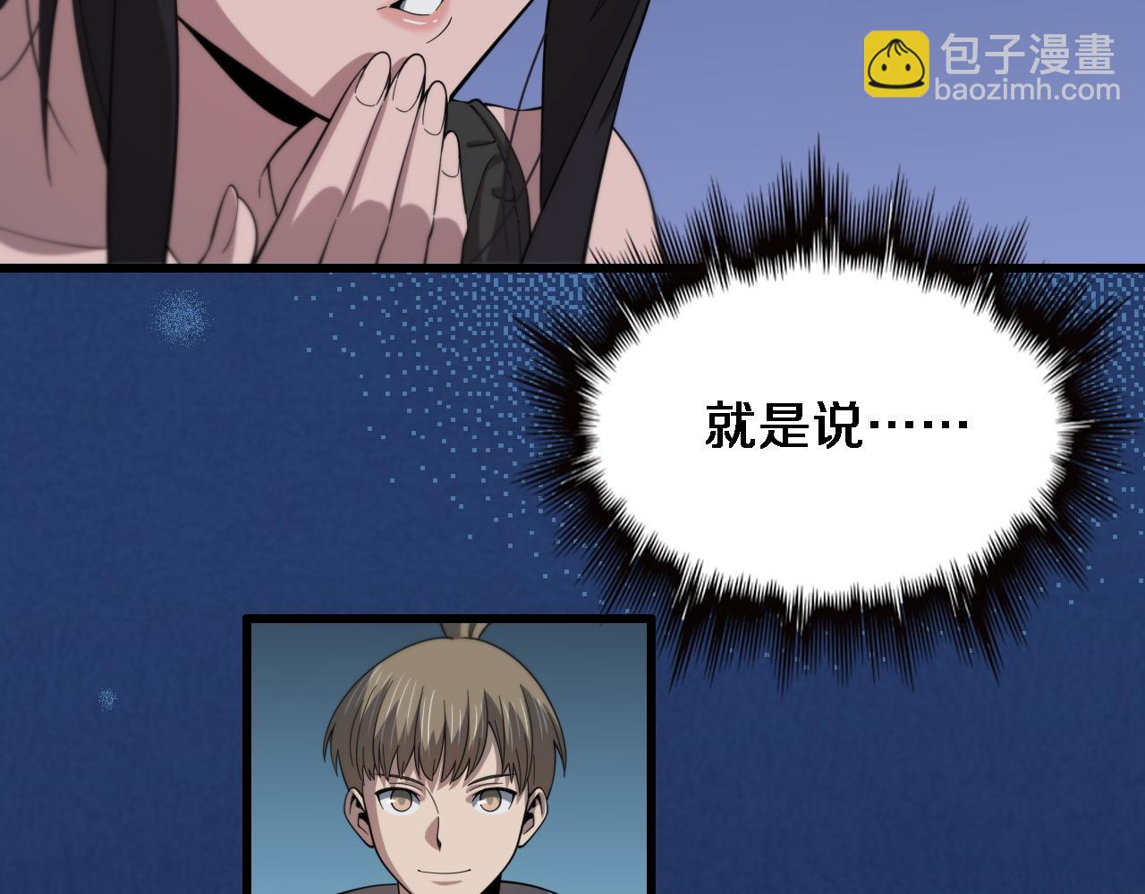 第61话辈分98