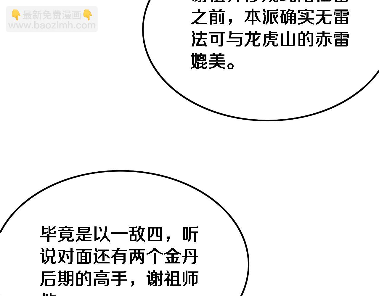 第65话 游刃有余11