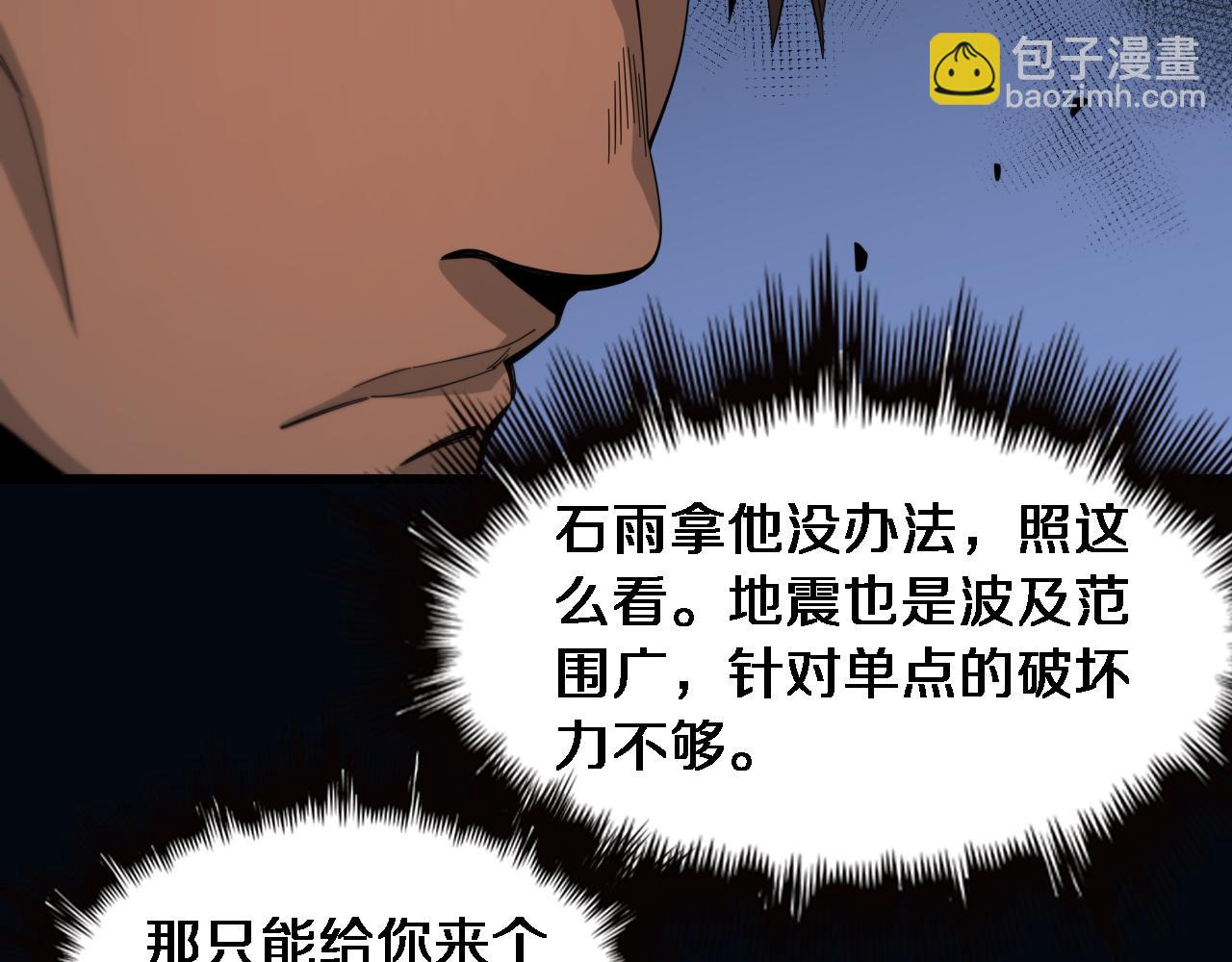 第65话 游刃有余110