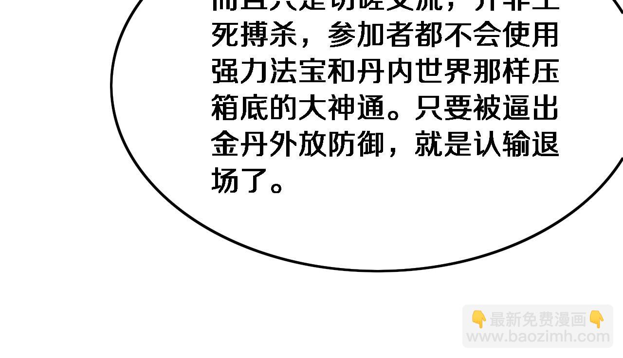 第65话 游刃有余18