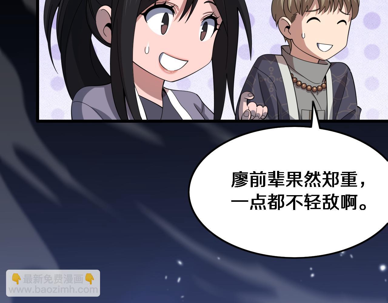 第65话 游刃有余26