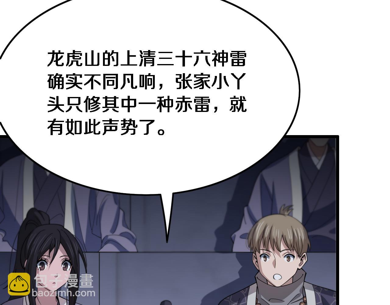 第65话 游刃有余9