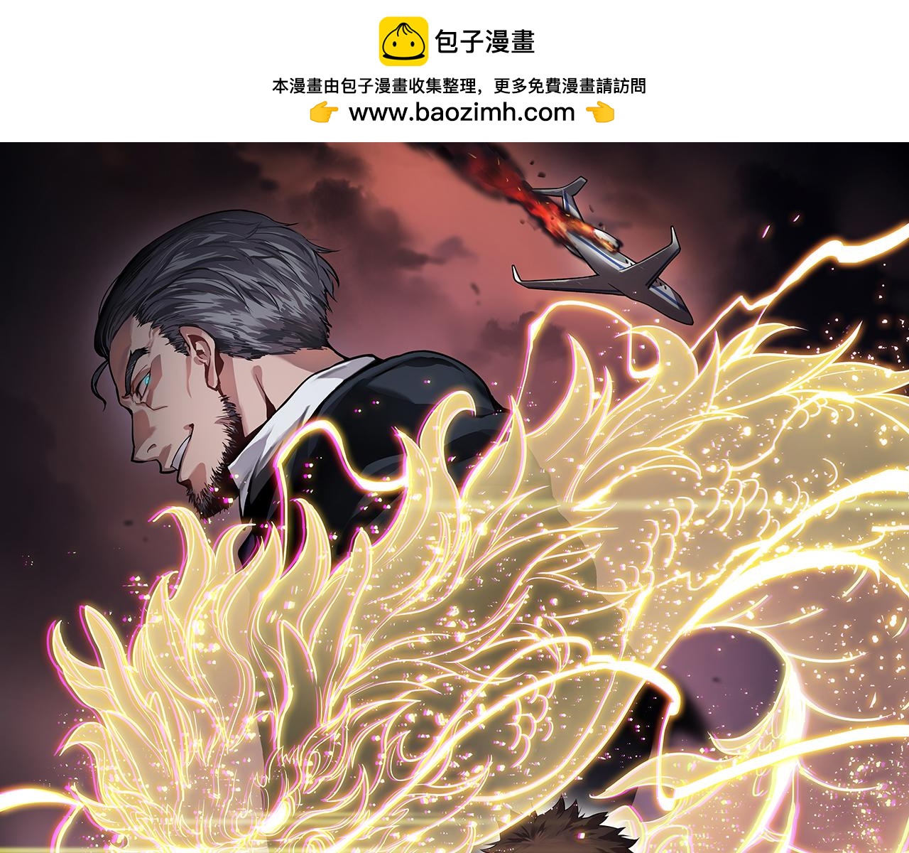 第68话 谢罗的天雷地火！0