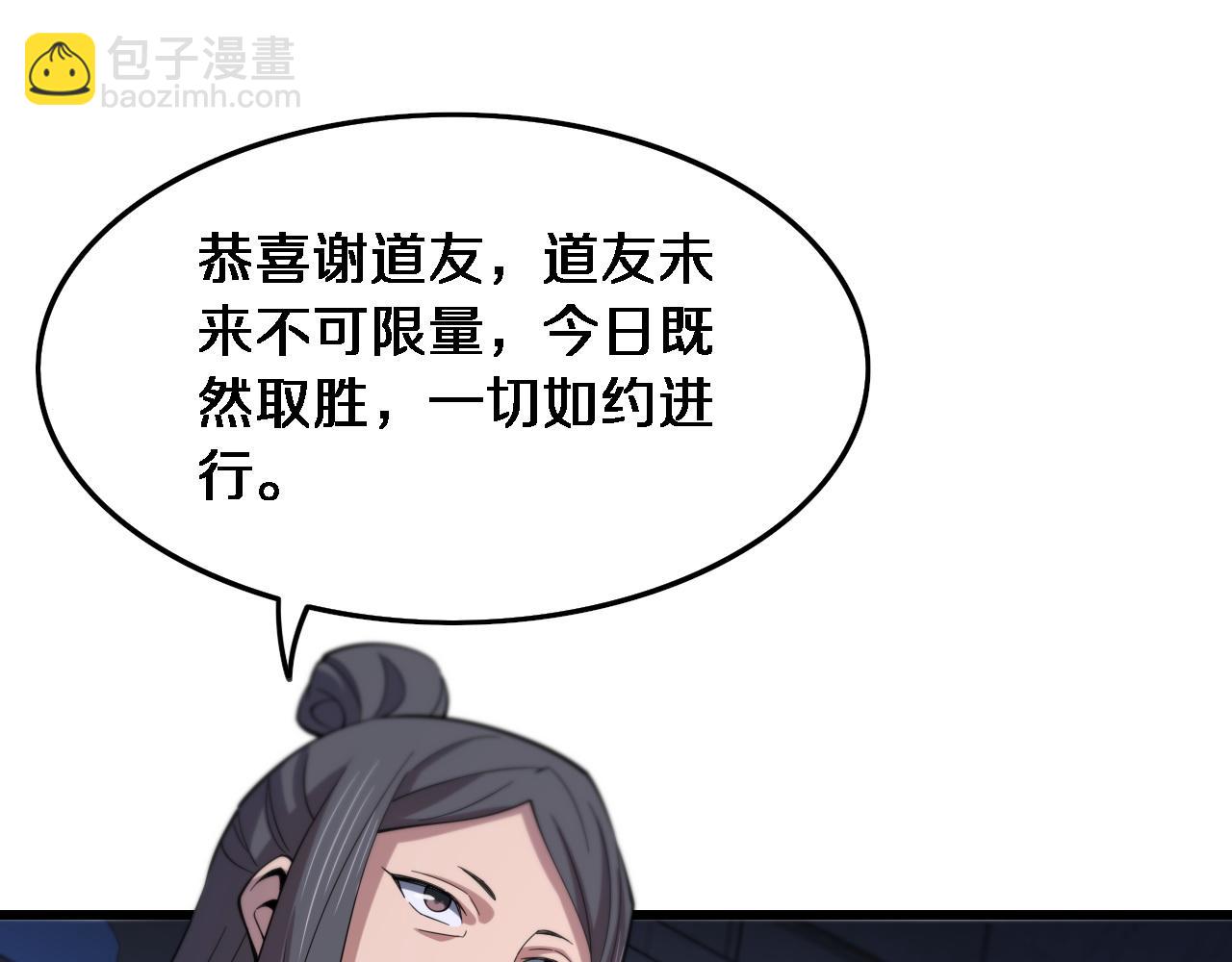 第68话 谢罗的天雷地火！104