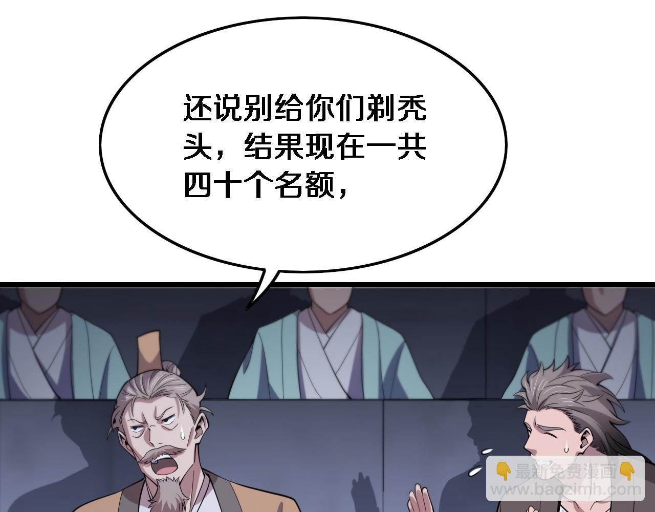 第68话 谢罗的天雷地火！106