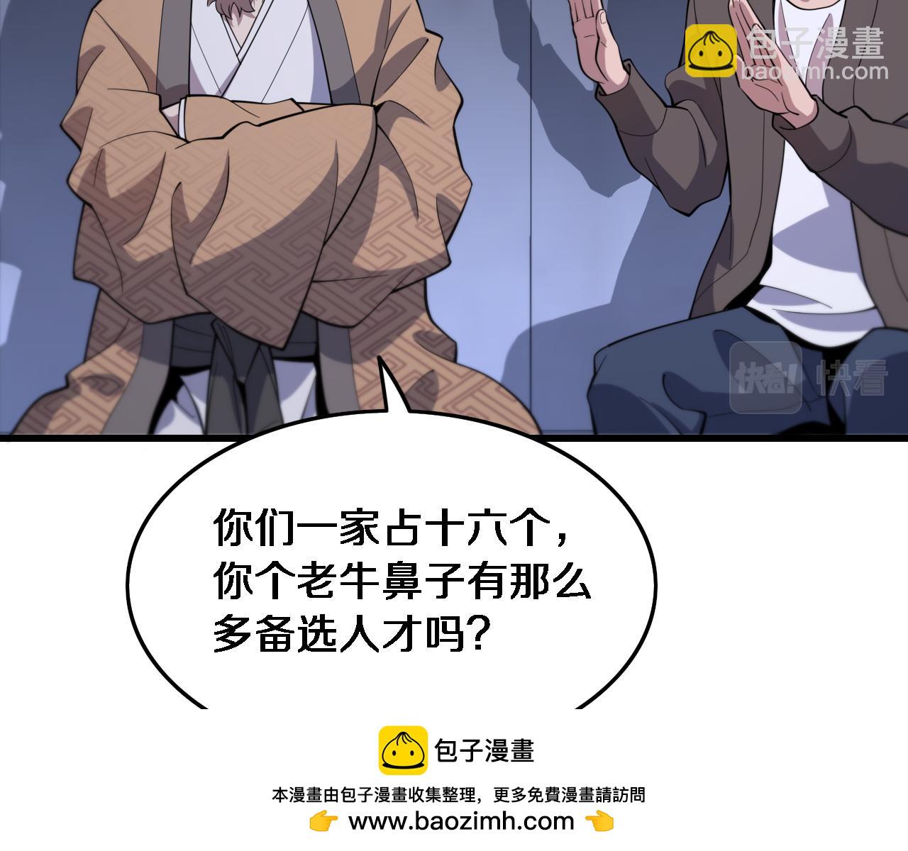 第68话 谢罗的天雷地火！107