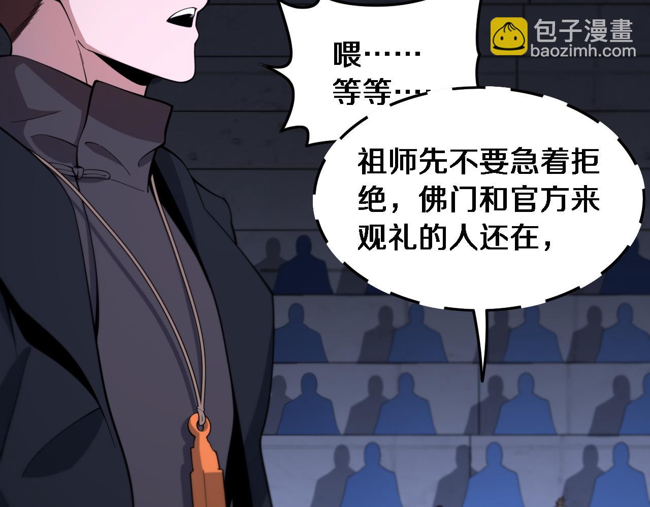 第68话 谢罗的天雷地火！115