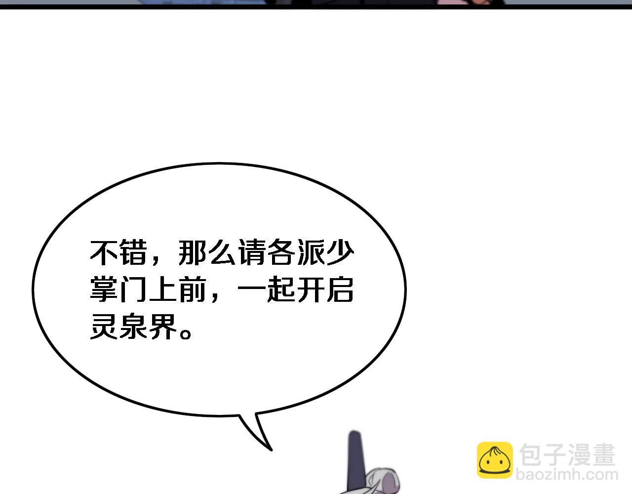 第68话 谢罗的天雷地火！122
