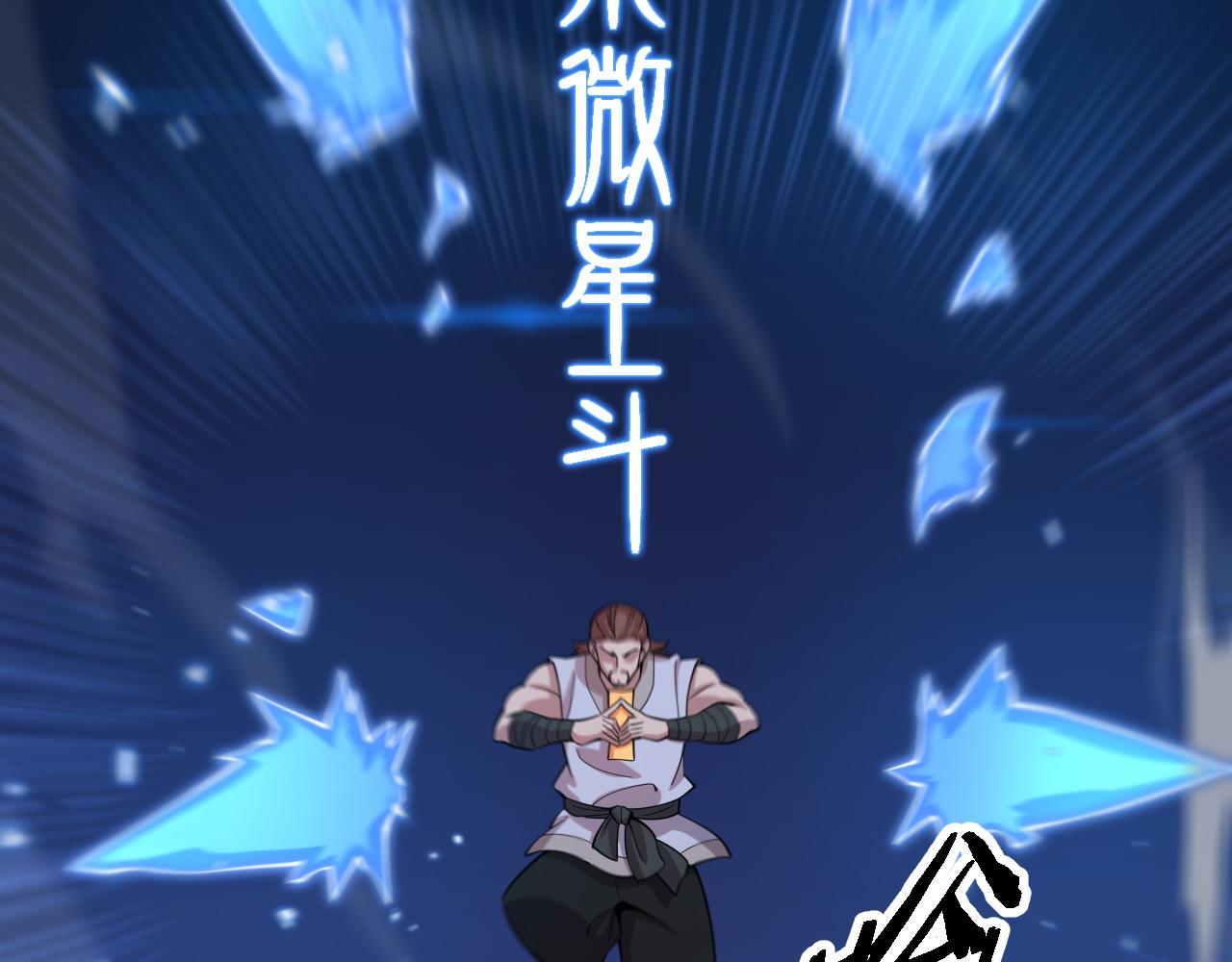 第68话 谢罗的天雷地火！13