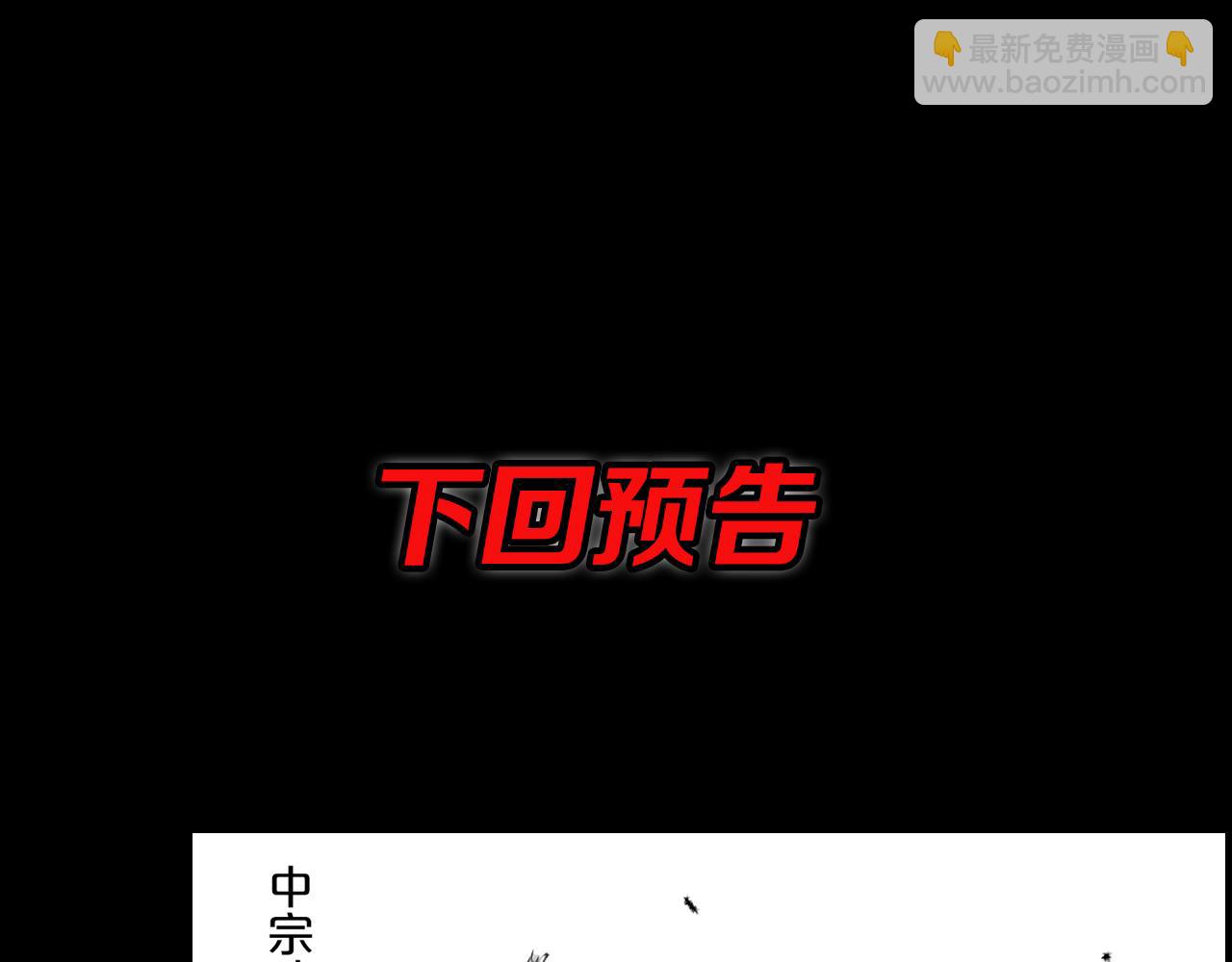 第68话 谢罗的天雷地火！134