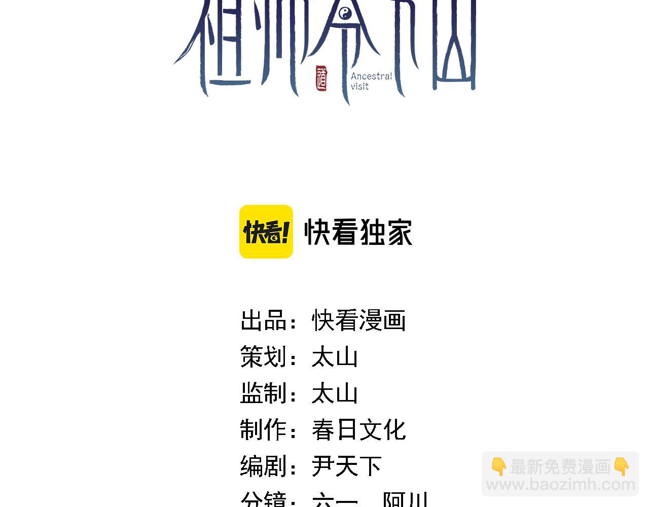第68话 谢罗的天雷地火！2