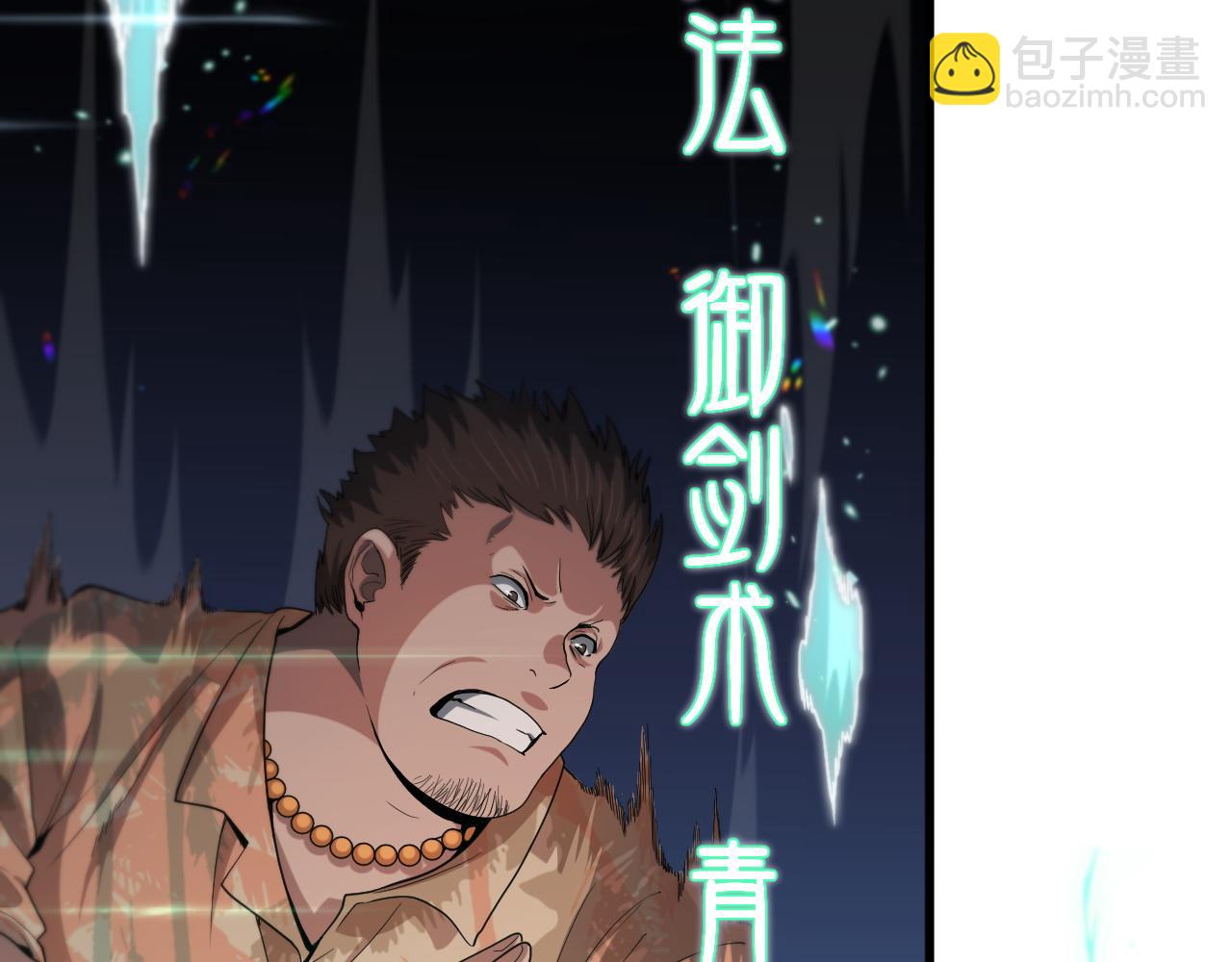 第68话 谢罗的天雷地火！25