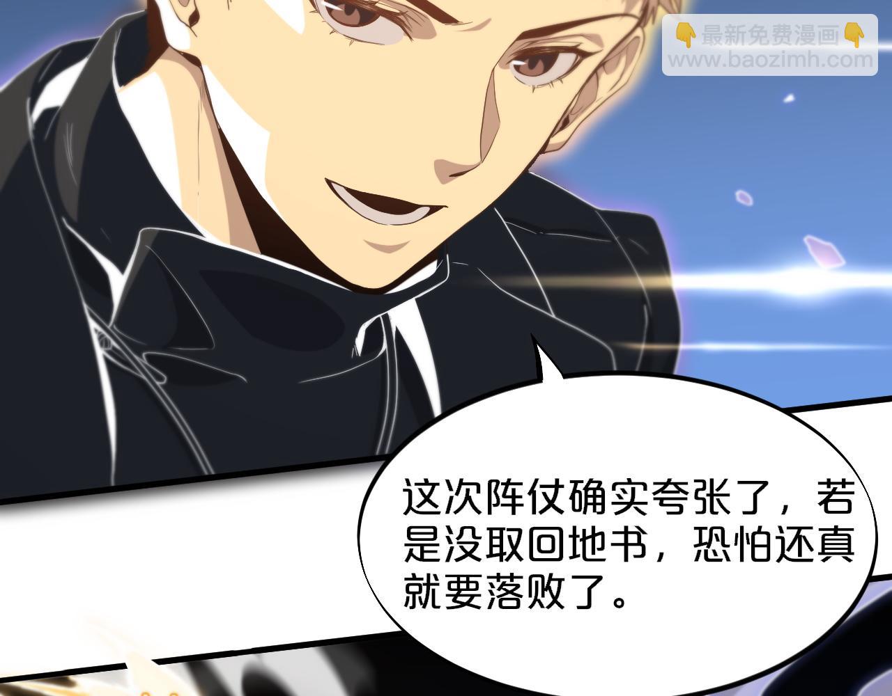 第68话 谢罗的天雷地火！39