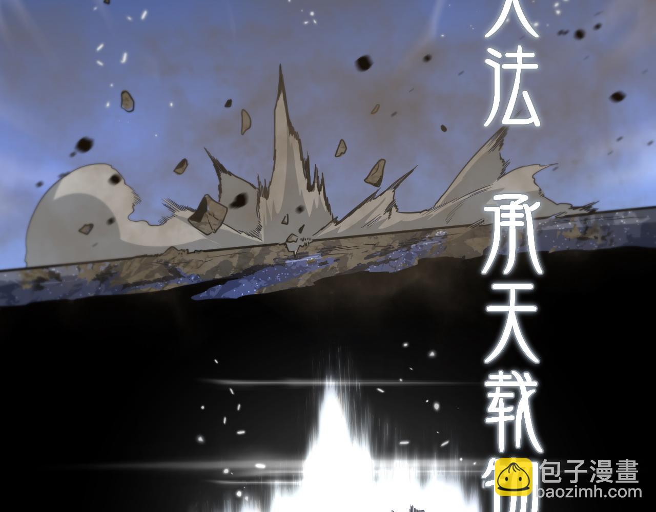 第68话 谢罗的天雷地火！64