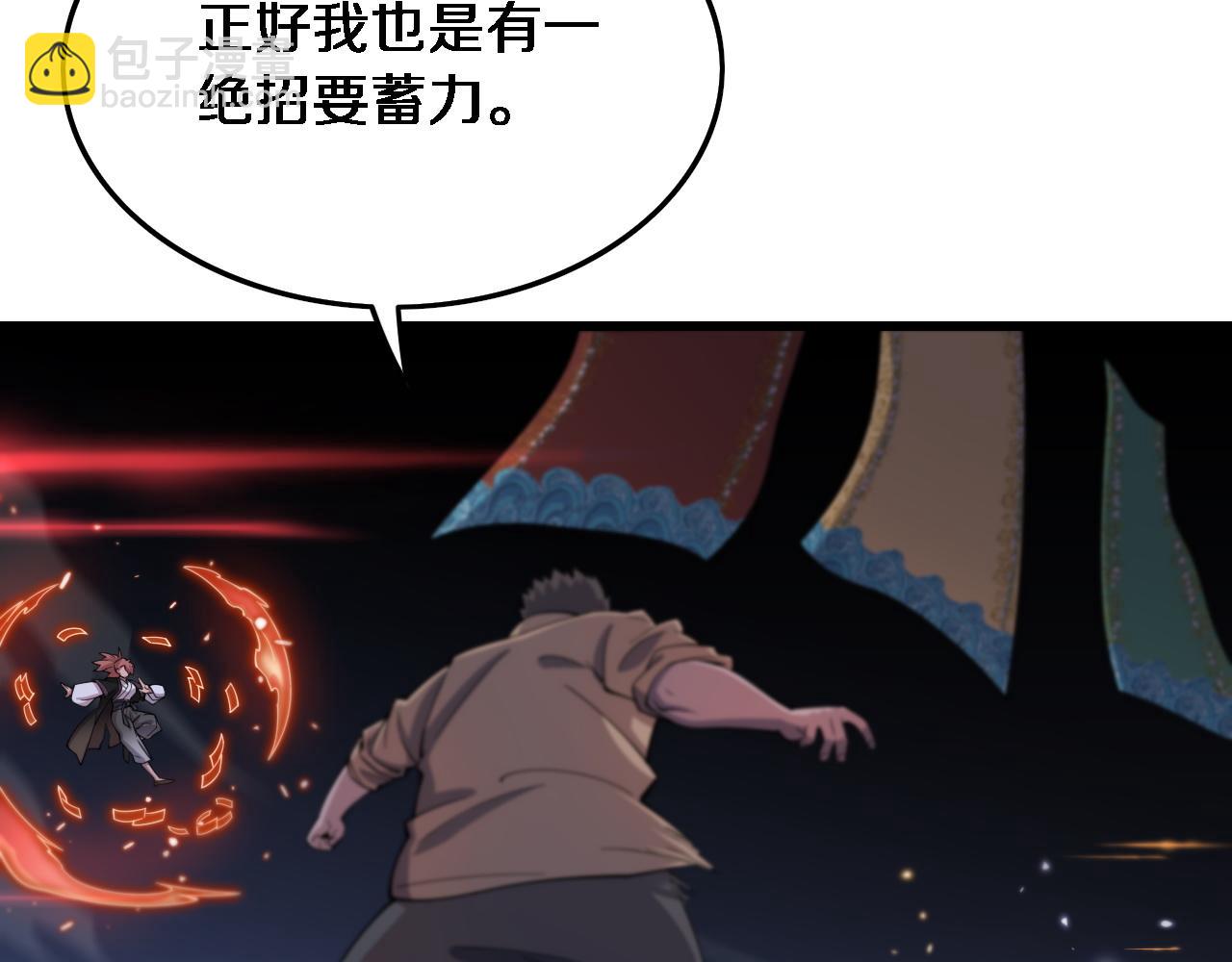 第68话 谢罗的天雷地火！7