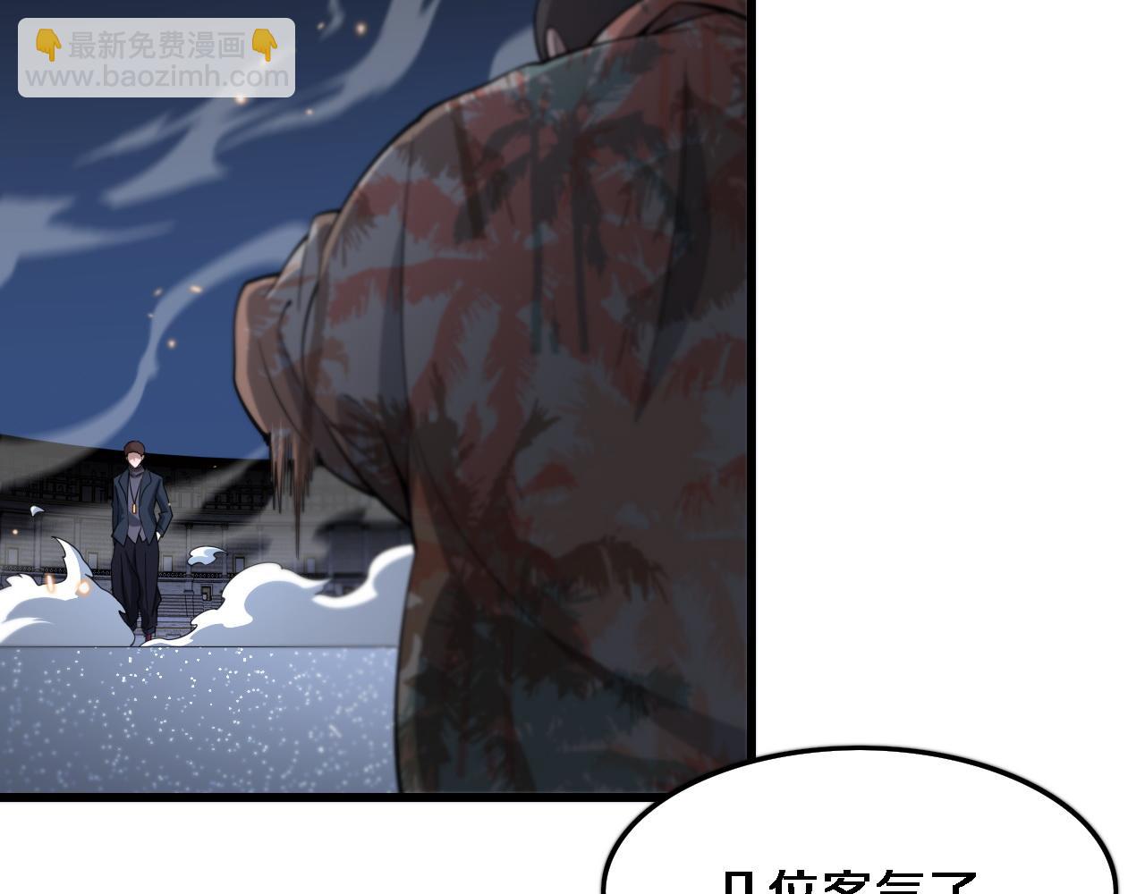 第68话 谢罗的天雷地火！86