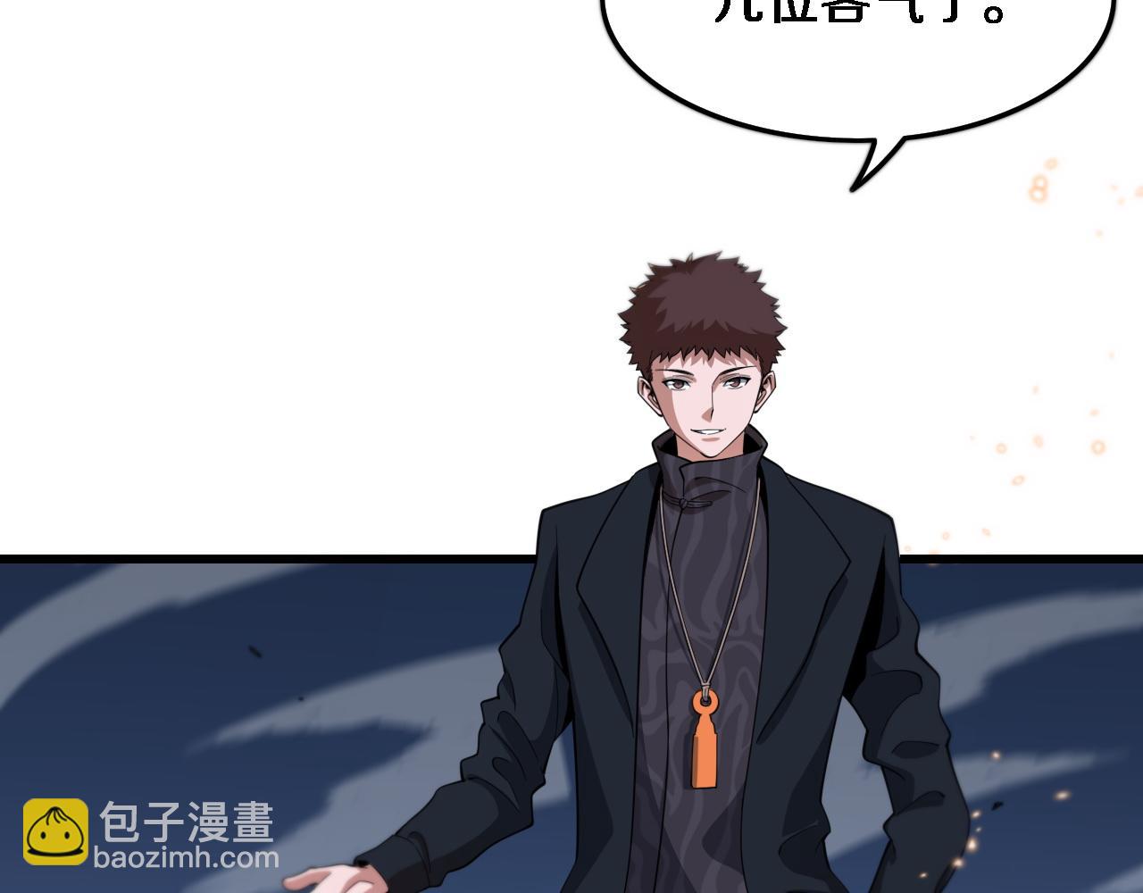 第68话 谢罗的天雷地火！87